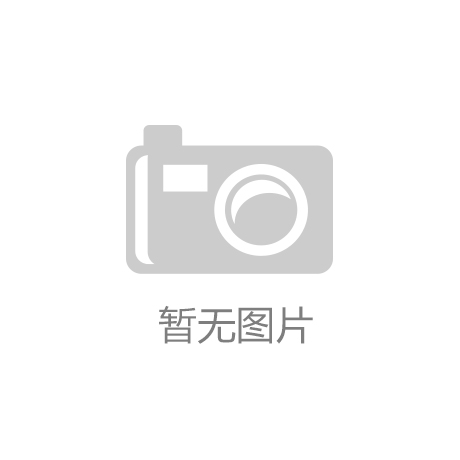 “微量元素”走进人们视野，丰